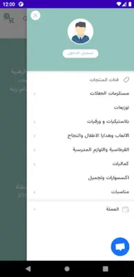 ريالين البركة android App screenshot 2