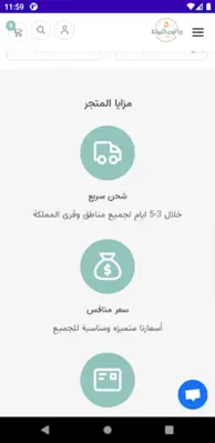 ريالين البركة android App screenshot 4