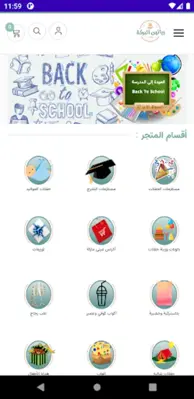 ريالين البركة android App screenshot 6